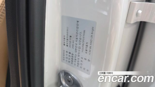 Volvo XC90 (II) B6 Ultimate Bright 2023 — фото 40