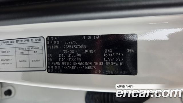 Kia Sorento (IV) HEV 1.6 2WD Gravity 2023 — фото 20