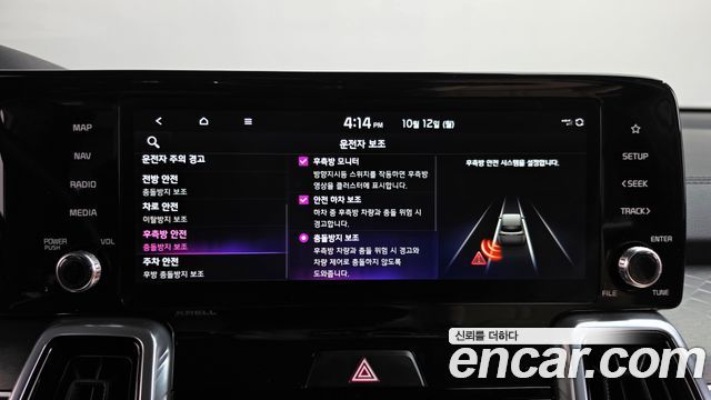 Kia Sorento (IV) HEV 1.6 2WD Gravity 2023 — фото 36