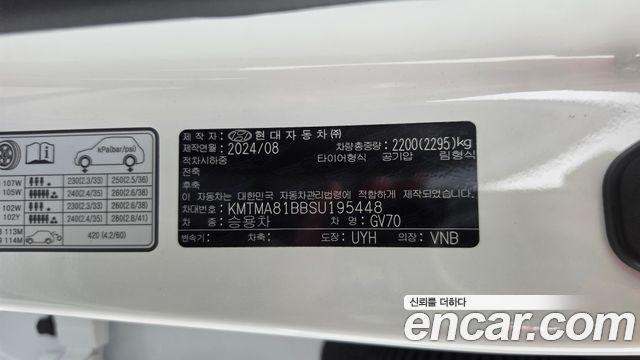 Genesis GV70 2.5T Gasoline 2WD 2025 — фото 27
