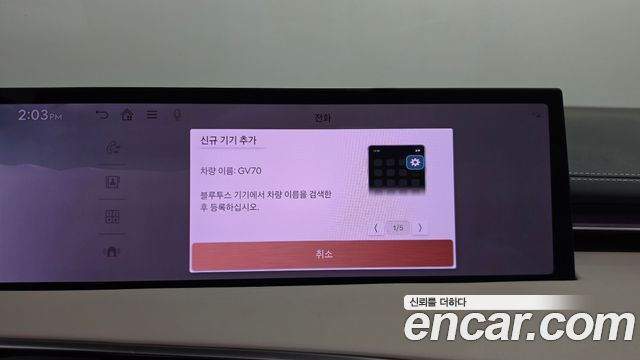 Genesis GV70 2.5T Gasoline 2WD 2025 — фото 34