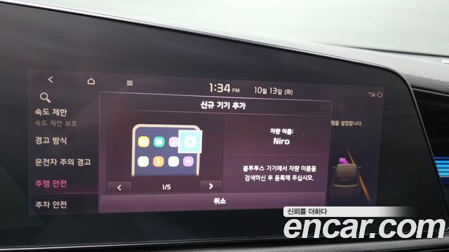 Kia Niro EV Air 2023 — фото 29