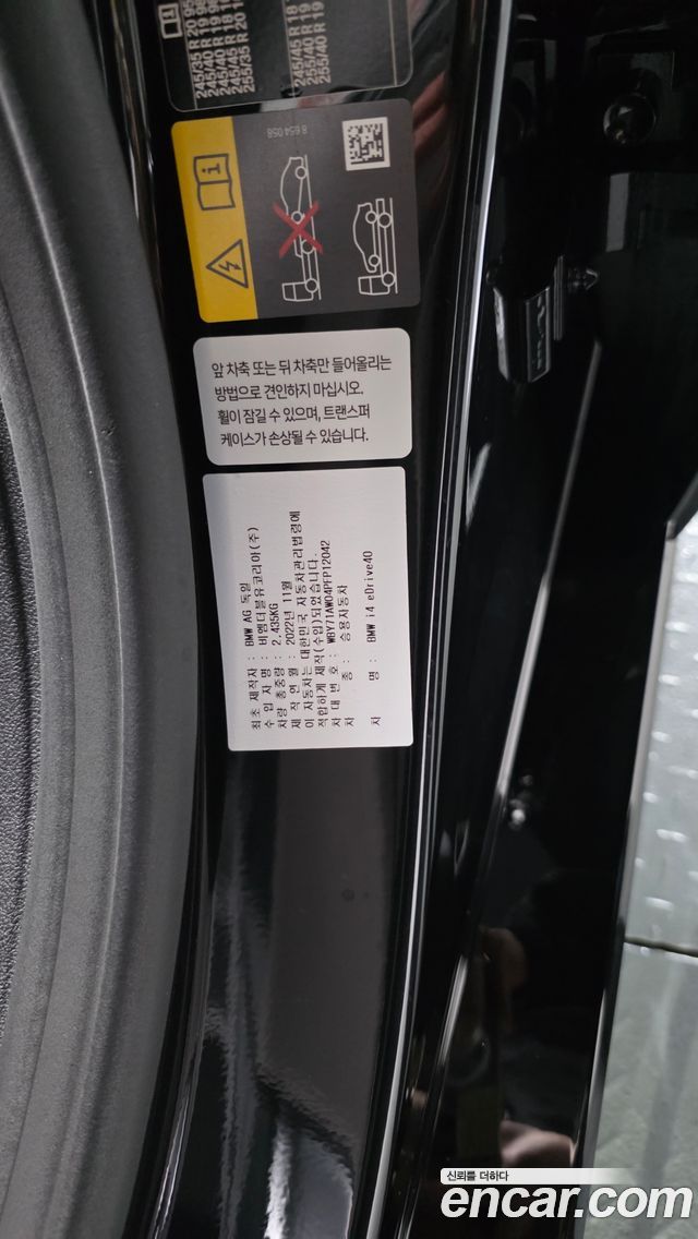 BMW i4 eDrive40 M Sports Pro 2023 — фото 29