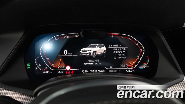 BMW X5 (G05) xDrive 40i M Sport 2023 — фото 8
