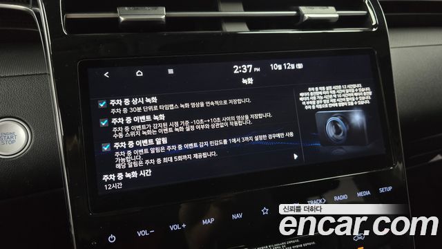 Hyundai Tucson (NX4) Gasoline 1.6 Turbo 2WD Premium 2021 — фото 15