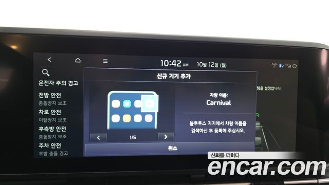 Kia Carnival (IV) Diesel 7-Seater Hi-Limousine Signature 2023 — фото 39