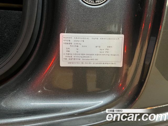 Mercedes-Benz G-Class (W463b) AMG G63 Manufaktur 2024 — фото 23