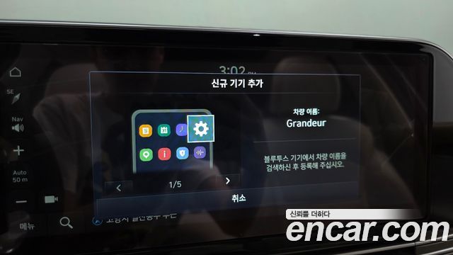 Hyundai Grandeur (IG) 2.5 Exclusice 2023 — фото 27