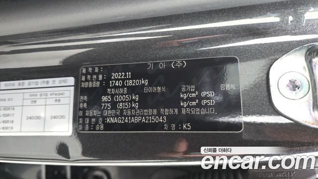 Kia K5 (III) 2.0 Prestige 2023 — фото 28