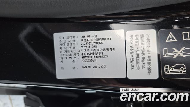 BMW X4 (G02) xDrive20i xLine 2024 — фото 19