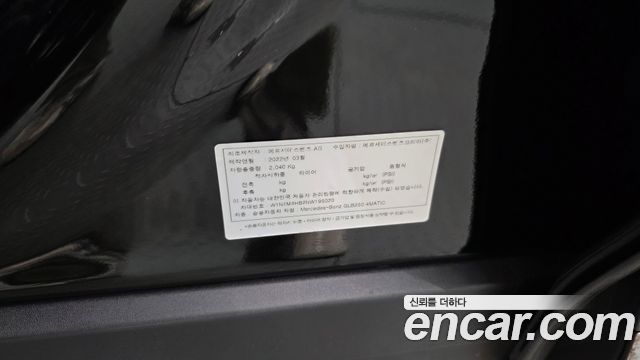 Mercedes-Benz GLB-Class (X247) GLB250 4MATIC 2022 — фото 37