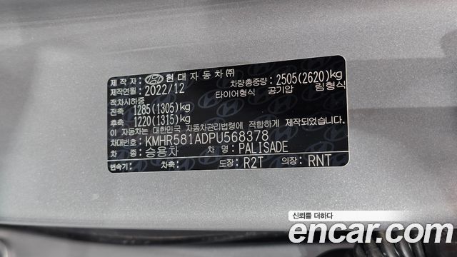 Hyundai Palisade Diesel 2.2 4WD Calligraphy 2023 — фото 34