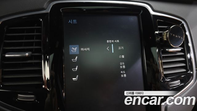 Volvo XC90 (II) T6 Inscription 2019 — фото 17