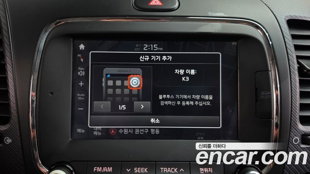 Kia K3 Trendy E Type 2016 — фото 31