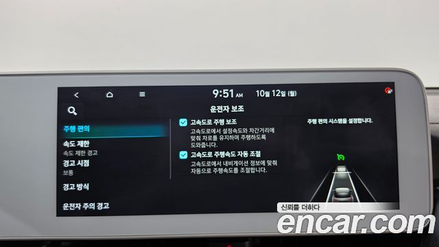 Hyundai Ioniq 5 Long range Commercial Long Range Package 2023 — фото 17
