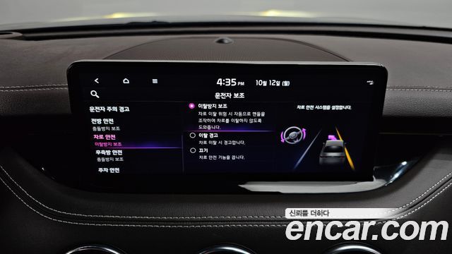 Kia Stinger Meister 2.5 AWD Masters 2023 — фото 32