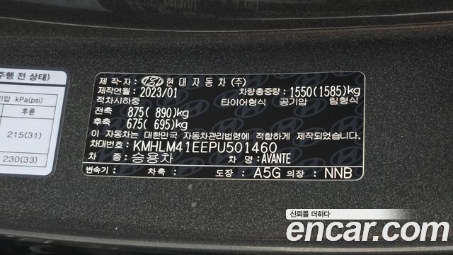 Hyundai Avante (CN7) 1.6 Modern 2023 — фото 29