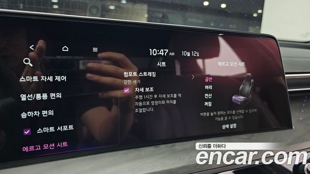 Kia K8 Hybrid Noblesse 2023 — фото 34