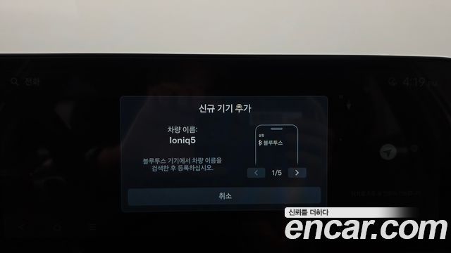 Hyundai Ioniq 5 Long Range N Line 2025 — фото 32