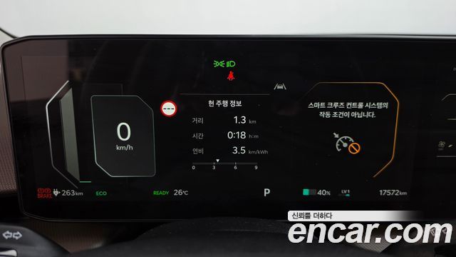 Kia EV4 Long Range 2WD Air 2027 — фото 8