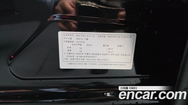 Mercedes-Benz S-Class (W223) S350 d 2022 — фото 40