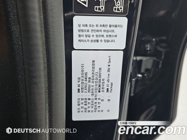 BMW X7 (G07) xDrive 30d M Sport 6 STR 2020 — фото 24
