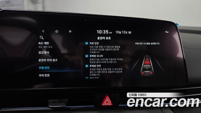 Hyundai Avante (CN7) 1.6 Inspiration 2025 — фото 16