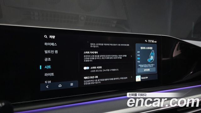 Hyundai Grandeur Hybrid (GN7) Exclusive 2023 — фото 17