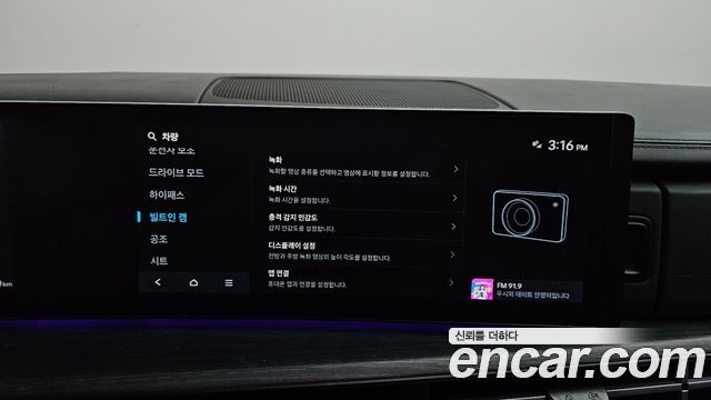Hyundai Santa Fe (MX5) Gasoline 2.5T 2WD Calligraphy 2024 — фото 37