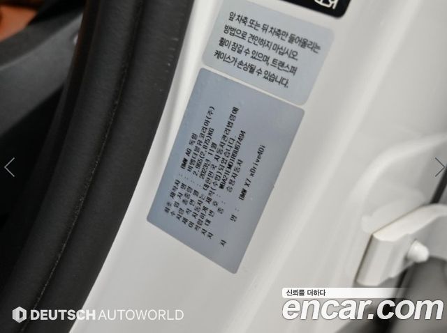 BMW X7 (G07) xDrive 40i M Sport 6STR 2024 — фото 24