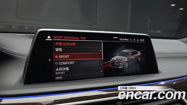 BMW 7 Series (G11) 740d xDrive Design Pure Excellence 2022 — фото 34