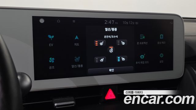 Hyundai Ioniq 5 Long range Exclusive 2022 — фото 20