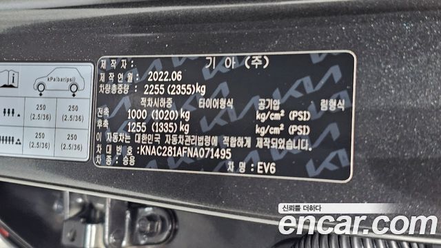 Kia EV6 Long Range Air 2022 — фото 30
