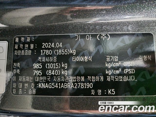 Kia K5 (III) 2.0 Signature 2024 — фото 24