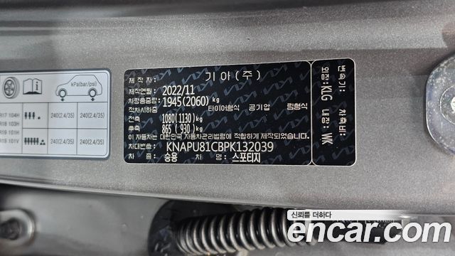 Kia Sportage (V) Diesel 2.0 2WD Trendy 2023 — фото 30