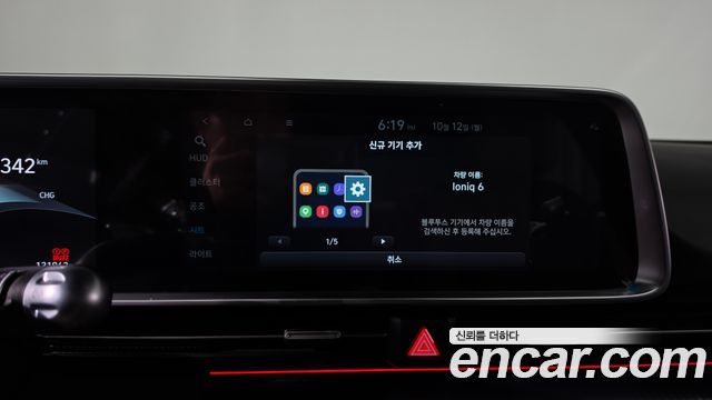Hyundai Ioniq 6 Long Range AWD Prestige 2023 — фото 39