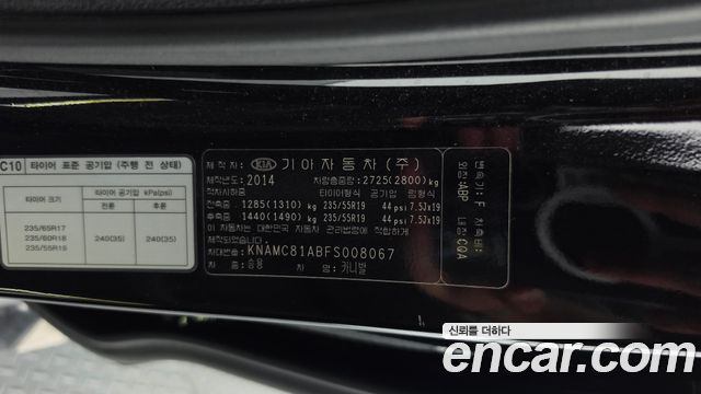 Kia Carnival 9-seater Prestige 2015 — фото 20