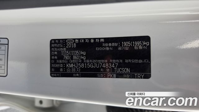 Hyundai Tucson Diesel 1.7 2WD Premium 2018 — фото 33