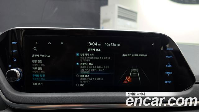 Hyundai Sonata (DN8) 2.0 Premium Family 2020 — фото 16