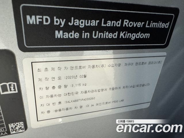 Land Rover Range Rover (V) P530 SV Long Wheel Base 2023 — фото 22