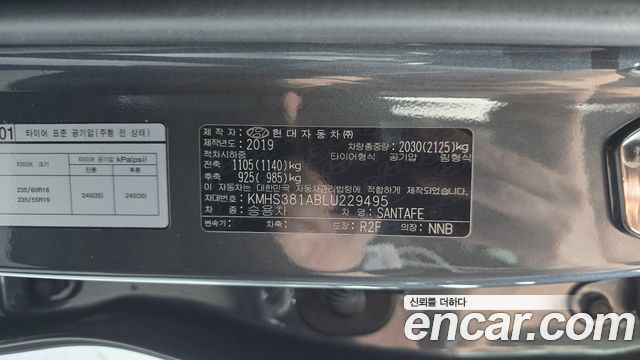 Hyundai Santa Fe (TM) Gasoline 2.0T 2WD Prestige 2020 — фото 17