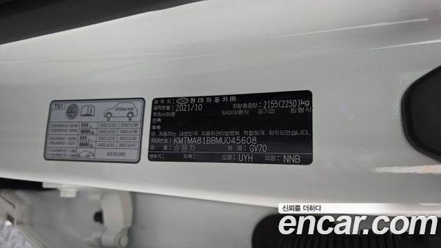 Genesis GV70 2.5T Gasoline 2WD 2021 — фото 29