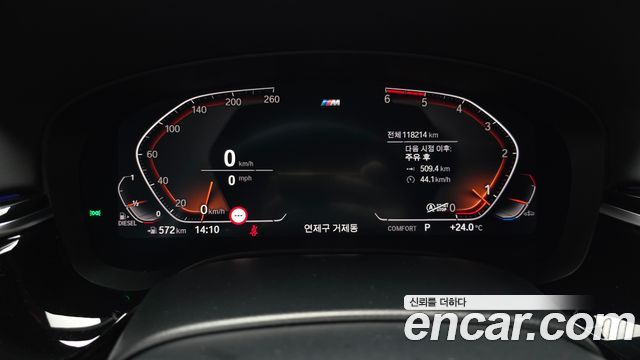 BMW 5 Series (G30) 520d M Sport Package Plus 2020 — фото 8
