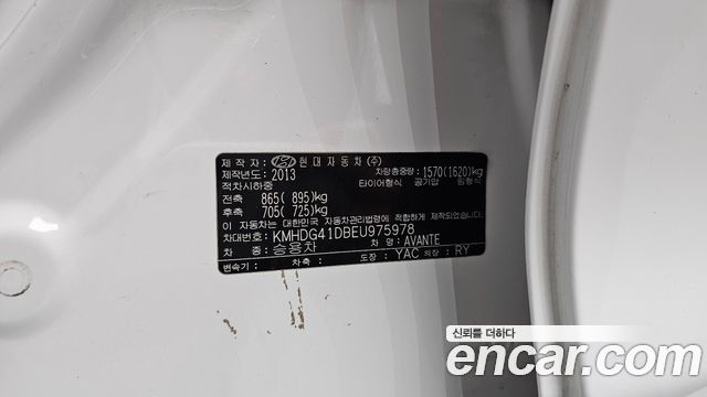 Hyundai Avante 1.6 GDi Smart Standard 2014 — фото 28