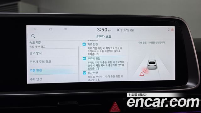 Hyundai Ioniq 6 Long Range Exclusive + 2023 — фото 16