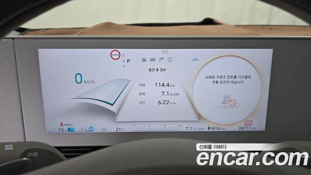 Hyundai Ioniq 5 Long range Prestige 2022 — фото 8