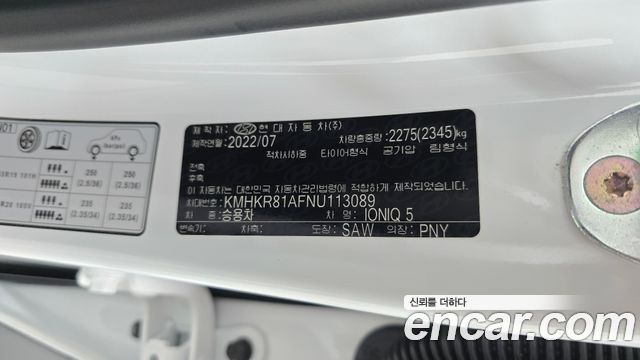 Hyundai Ioniq 5 Long range Prestige 2022 — фото 32