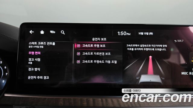 Kia K9 (II) 3.3 T-GDI AWD Best Selection Ⅱ 2022 — фото 31
