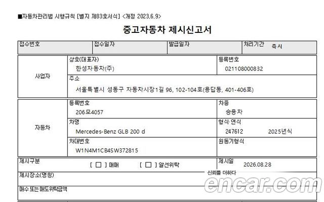 Mercedes-Benz GLB-Class (X247) GLB200 d 2025 — фото 22