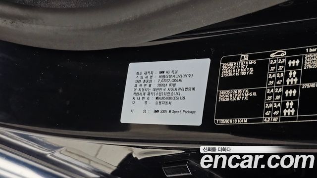 BMW 5 Series (G30) 530i M Sport Package Plus 2020 — фото 34